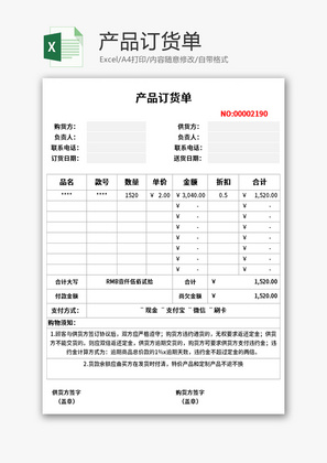 公司歷年產(chǎn)品銷售數(shù)據(jù)分析excel模板
